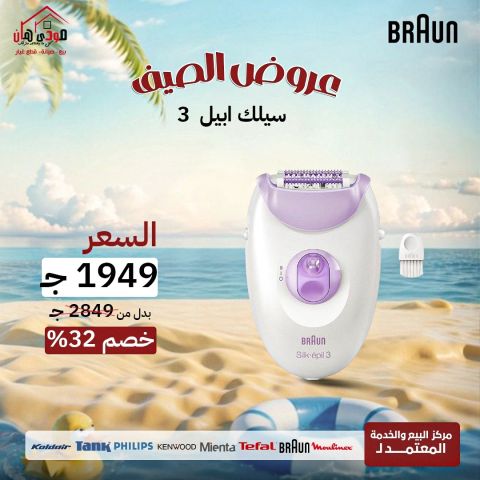 Braun Spare parts-Silk epil Epilator 5 ,7,9 shaving head2222222222222222222
