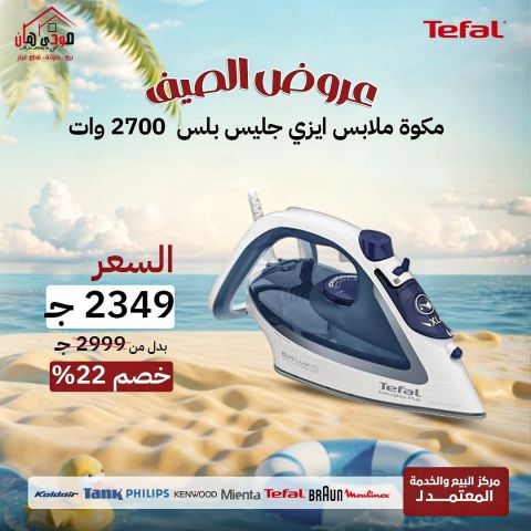Moulinex DD6551EG Optichef Hand Blender 1245216521