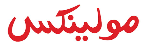 مولينكس مولينكس